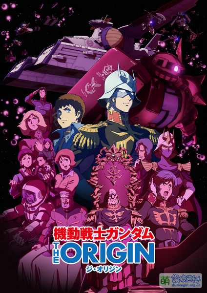 File:机动战士高达 THE ORIGIN OVA海报.jpg
