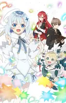 公女殿下的家庭教师