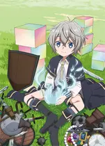 安闲领主的愉快领地防卫～以生产系魔术将无名小村打造成最强要塞都市～