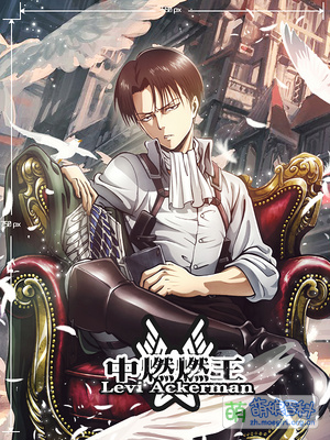 利威尔·阿克曼