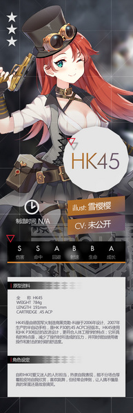 File:Hk45 官设.jpg