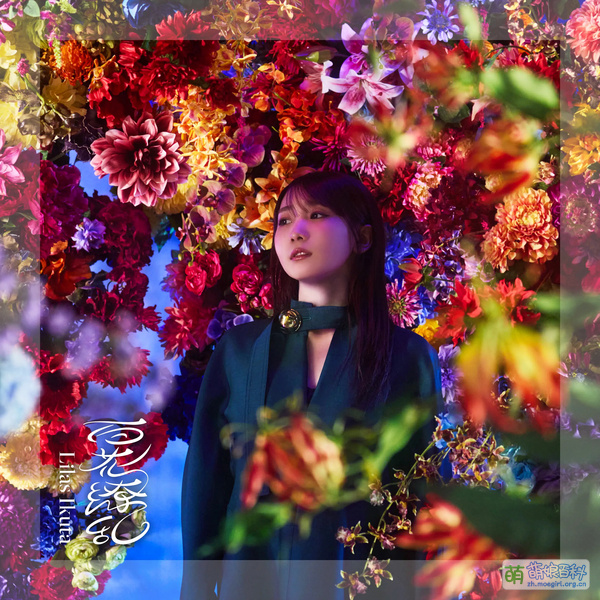 File:Hyakkaryouran Lilas Ikuta.jpg