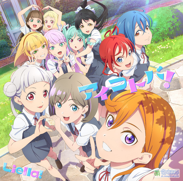 File:Liella! CLUB CD SET 2024.jpg