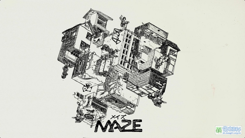 MAZE - 萌娘百科 万物皆可萌的百科全书