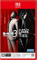 人中之龙 极3 / 人中之龙3外传 Dark Ties