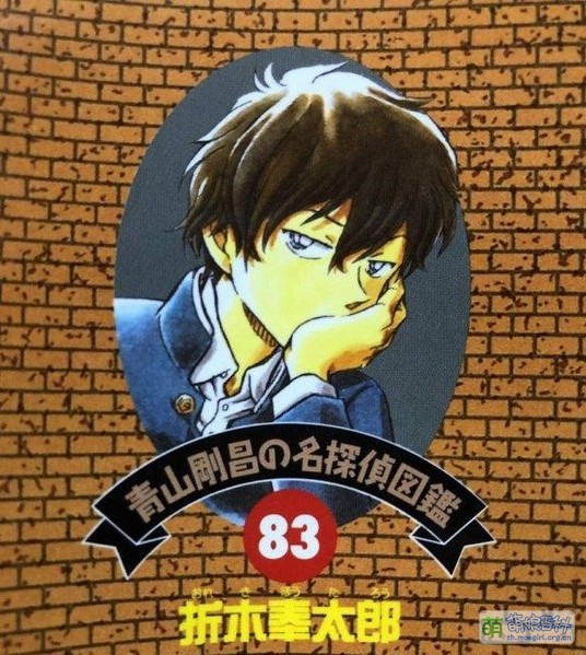 File:Oreki houtarou-vol83-feature detective.jpg