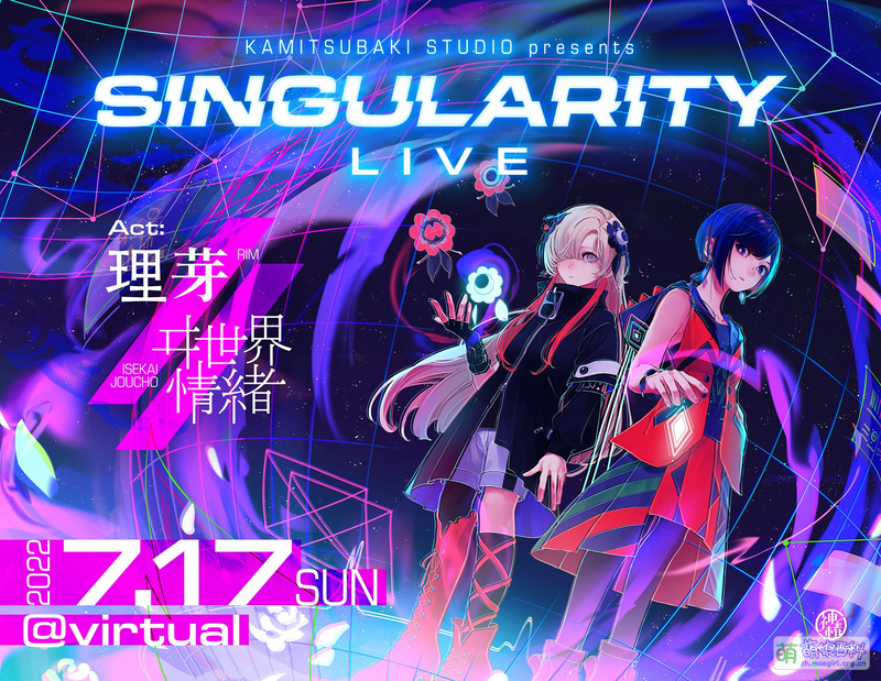 Singularity Live - 萌娘百科萬物皆可萌的百科全書