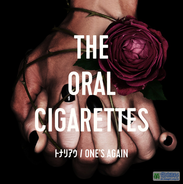 File:Tonariau One's Again Shokaiban.jpg