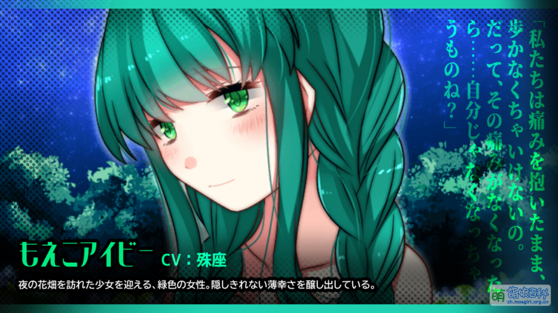 File:《冷血症骰子 第七天堂》常春藤简介.png