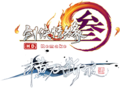 剑网3横刀断浪宣传logo