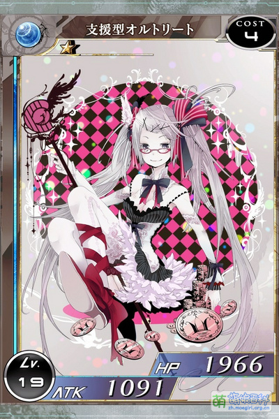 File:特殊加工版支援型奥尔特莉特满级.jpg