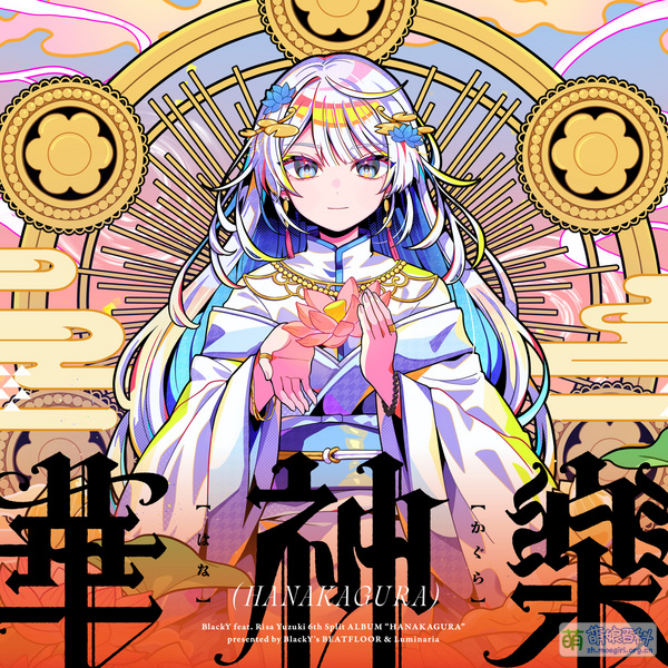 File:華神樂 - Risa Yuzuki.jpg