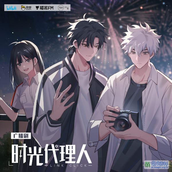 File:Link Click Radio drama S1.png