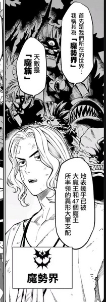 File:魔势界.jpg