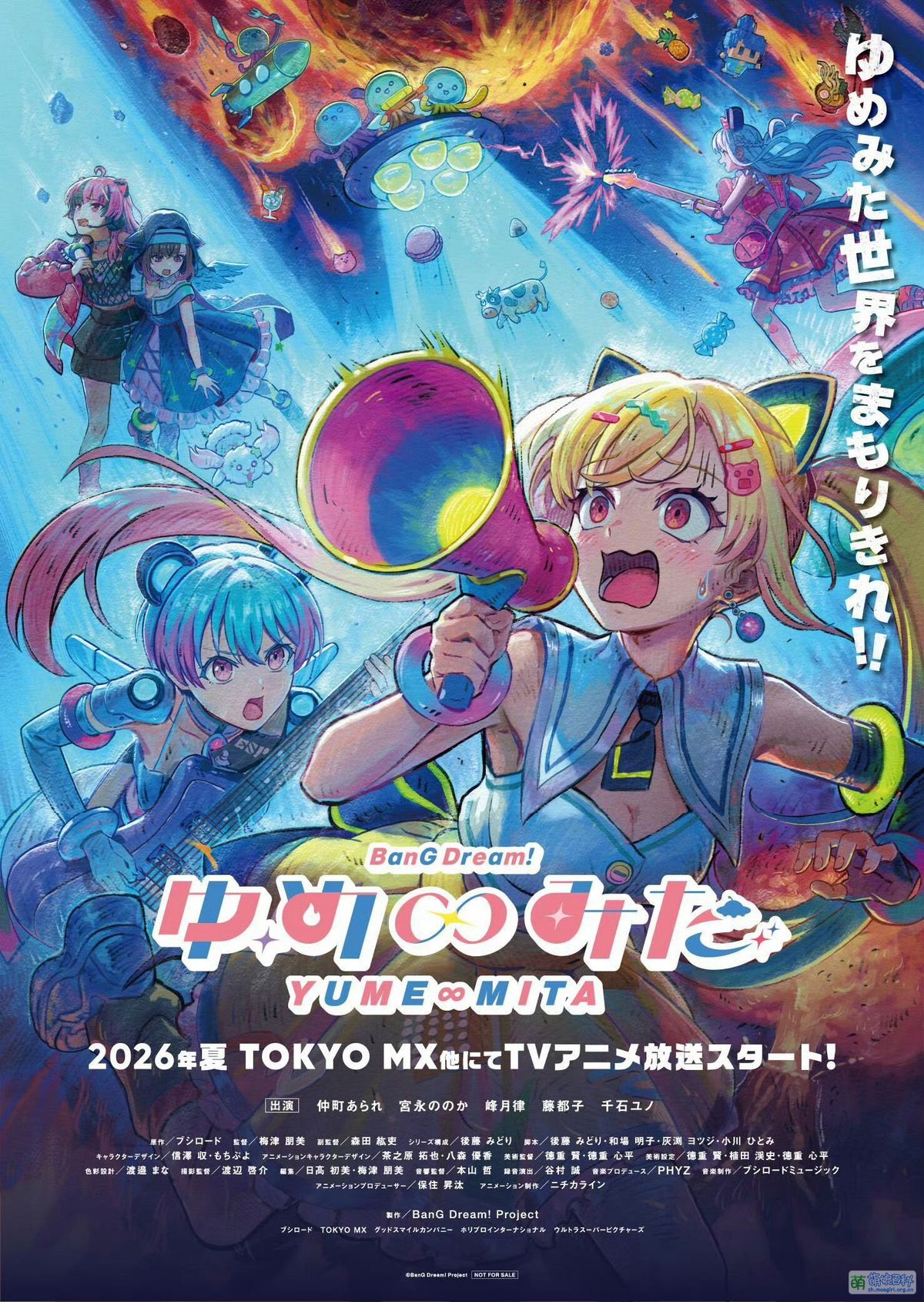 ¿Qué se sabe sobre la nueva serie de BanG Dream!? ¿Qué se sabe sobre la nueva serie de BanG Dream!?