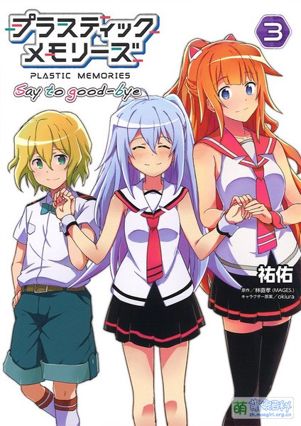 File:Say to good-bye (3).jpg