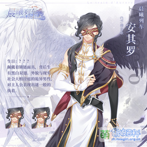 晨曦列车安其罗