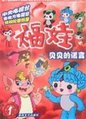 2020年3月27日 (五) 20:09版本的缩略图