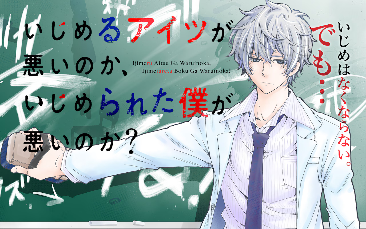 File:Gangan Comic Online 655 Title.png