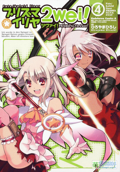 File:Prisma 2wei 04.jpg