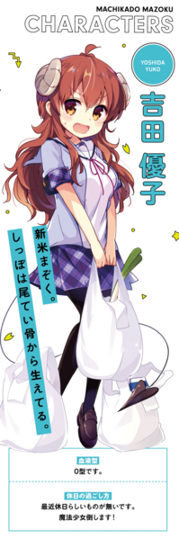 File:Shamiko comic.png