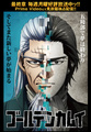 Anime Season 5 Main Visual