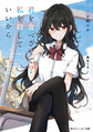 你可予我鲜血？我愿付以生命，作为交换