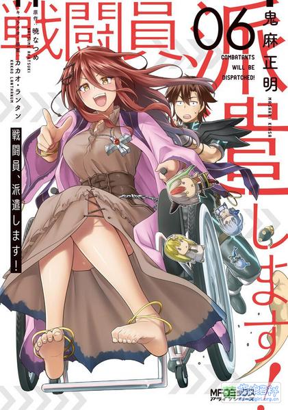 File:Sentoin comics 6.jpg