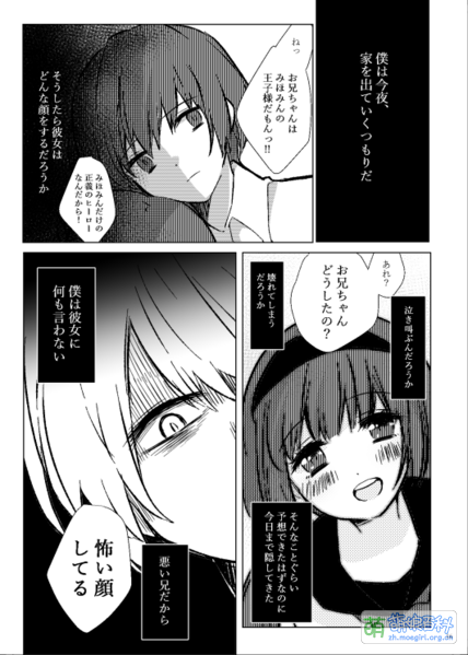 File:《精神病大王花 Close》紫阳花线预览03.png