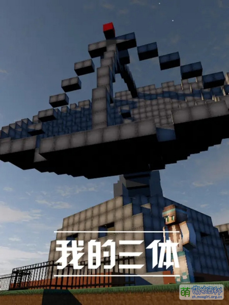 File:我的三体 S1 Anime KV.jpg