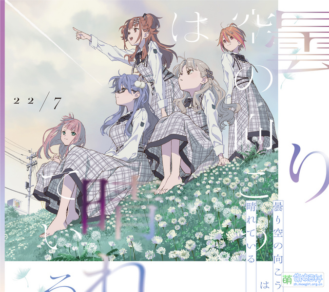 File:曇り空の向こうは晴れている 初回.jpg