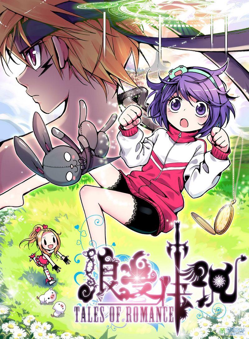 浪漫传说- 萌娘百科万物皆可萌的百科全书