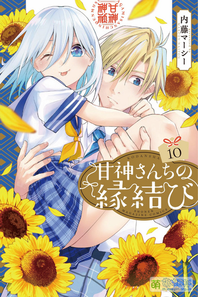 File:Amagamisan wm10.jpg