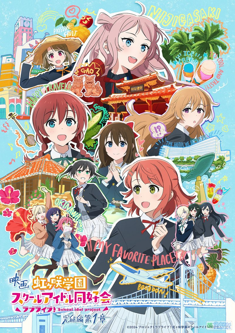 电影 LoveLive!虹咲学园学园偶像同好会 完结篇 - 萌娘百科 万物皆可萌的百科全书