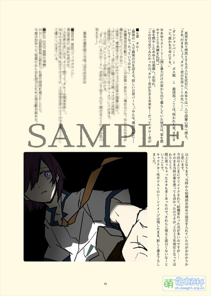 File:《午前4時のまにまに -偽物ワールズエンド-》官方设定集预览05.jpg