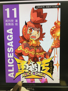 单行本第十一册封面废稿[4]