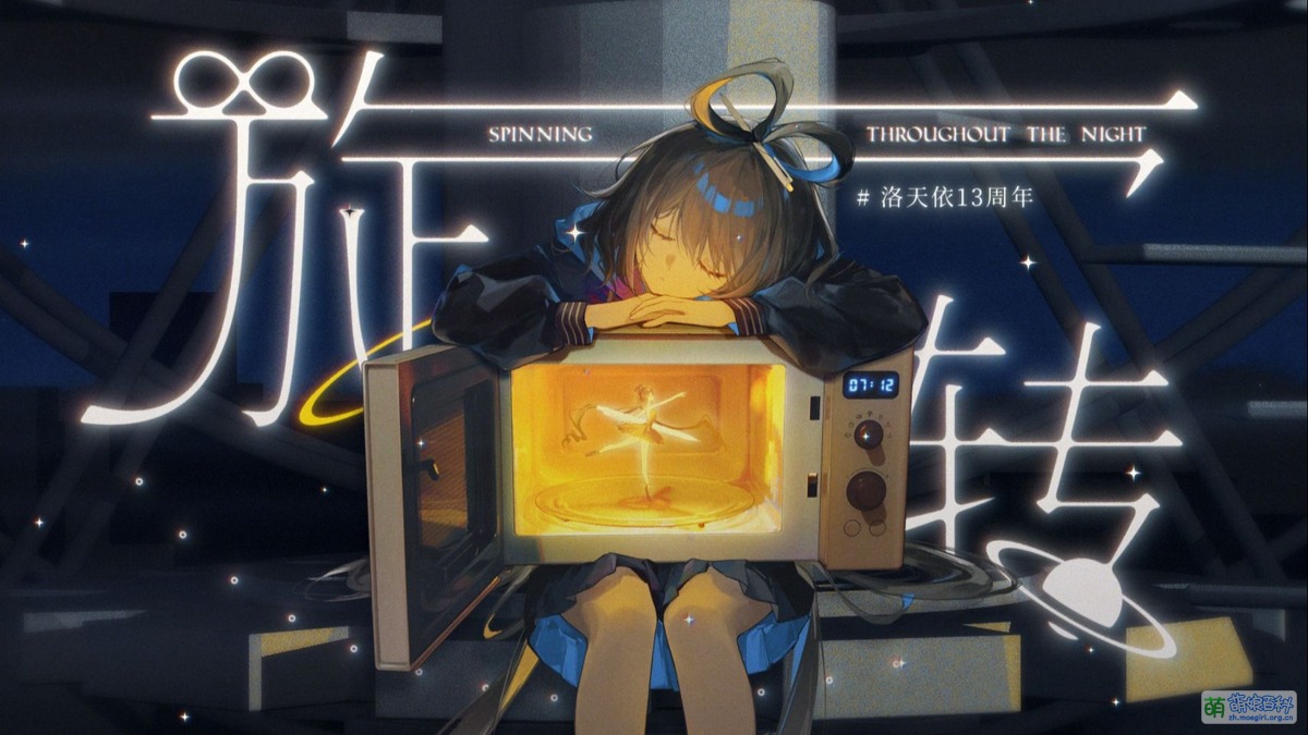 旋转- 萌娘百科万物皆可萌的百科全书