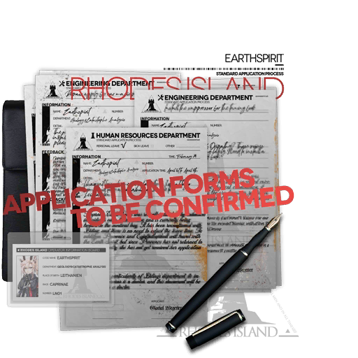 "待确认的申请表"