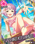 自称·乐园的宝石 SR