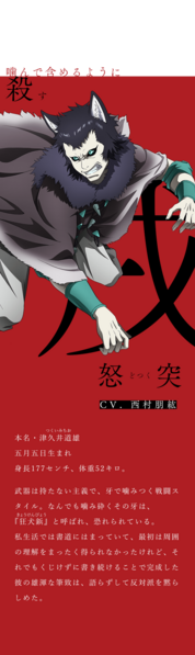 File:12taisen anime dotsuku.png