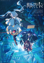 葬送的芙莉莲 第2期