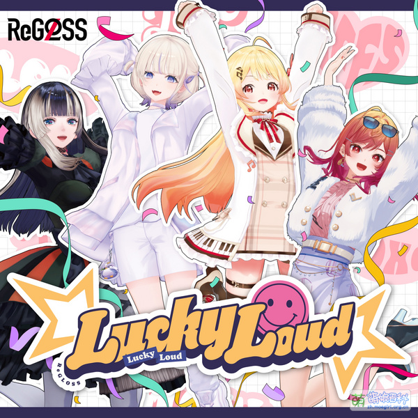 File:LuckyLoudCover.jpg