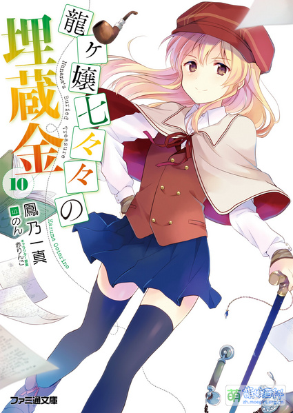 File:NANANA Cover10.jpg