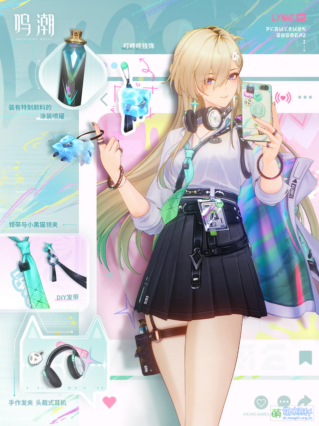 鳴潮　万達コラボ　琳奈 LYNAE 6点セット リンネ - Moegirlpedia