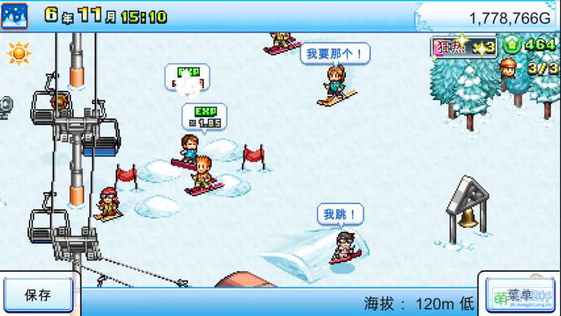 File:闪耀滑雪场物语6.png