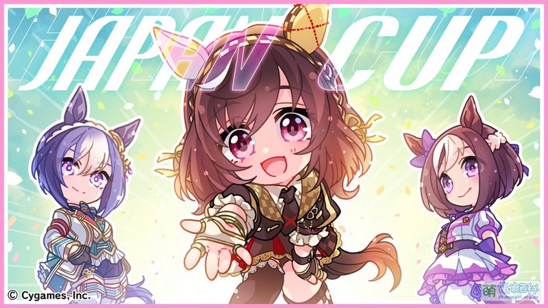 File:UPDCO 2024 JapanCup.jpg