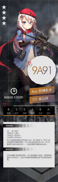 File:9A91 官设.jpg