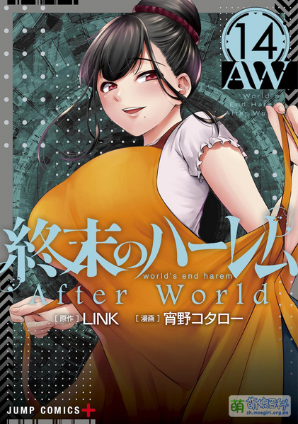 File:终末的后宫 14.jpg