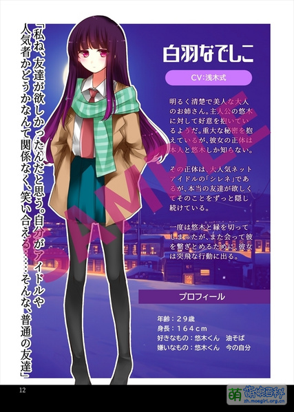 File:背德蝇子草 复刻版 官方设定集预览03.jpg