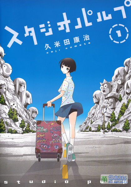 File:Studio pulp 01.png